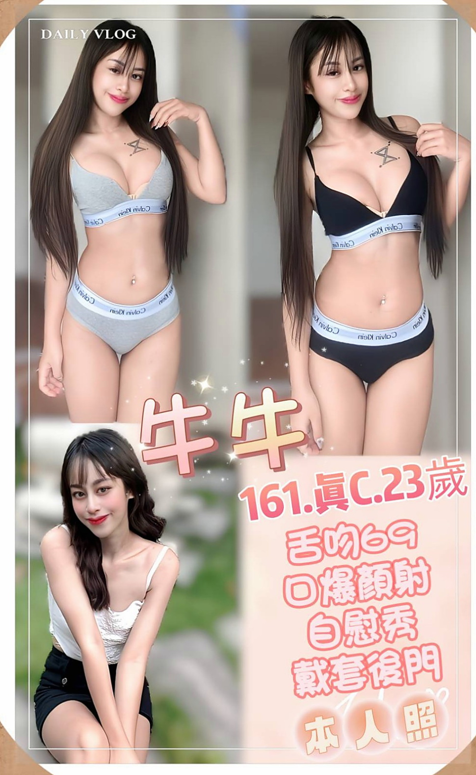 詩涵►嘉義外送茶